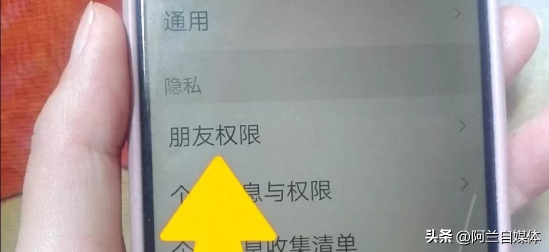 朋友圈黑名单在哪里(朋友圈黑名单怎么恢复)