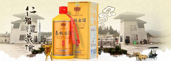 贵州春秋和酒价格