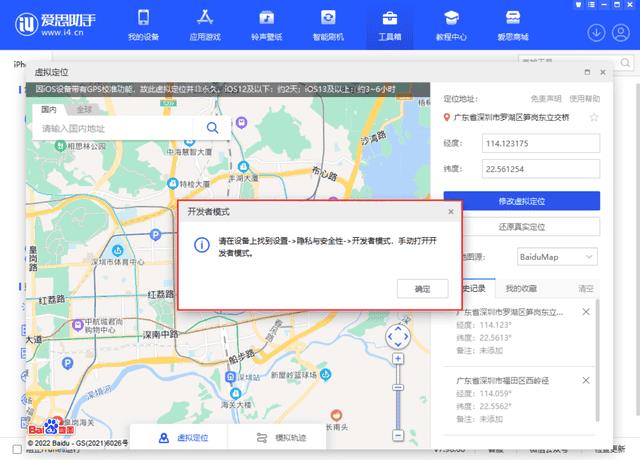 ios13开发者选项在哪里（苹果手机开发者选项在哪里）