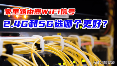 ​2.4gwifi是什么意思(2.4gwifi最高下载速度)
