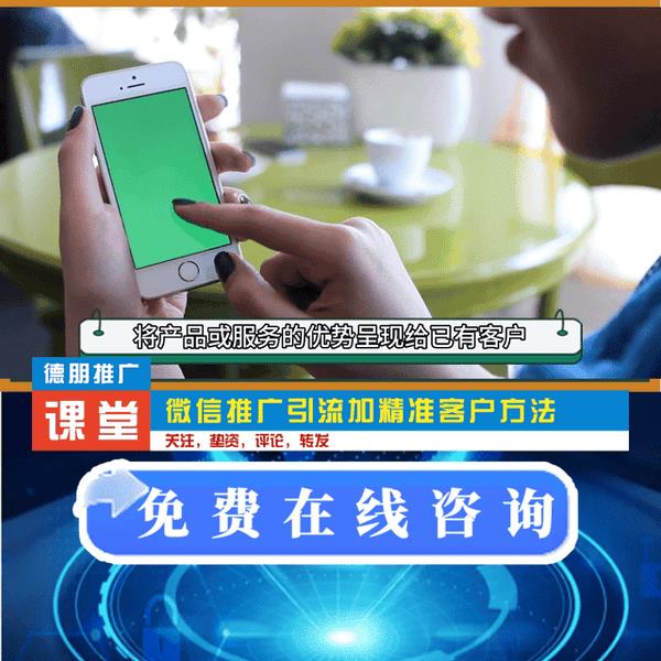 微信如何引流推广(让别人主动加你的窍门)