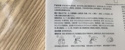 ​涂抹冻干粉使用步骤
