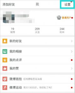 ​最新微博怎么通过手机号找人（手机号码微博找人技巧）