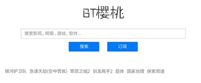 磁力链最佳的搜索引擎(BT磁力搜索引擎)