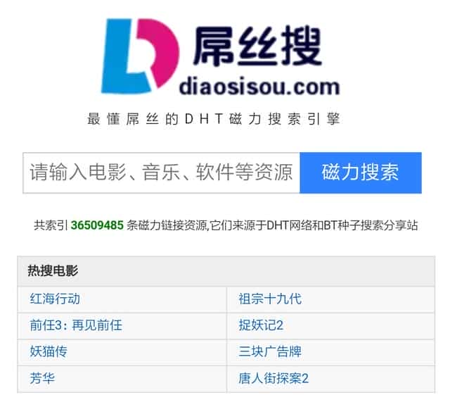 磁力链最佳的搜索引擎(BT磁力搜索引擎)