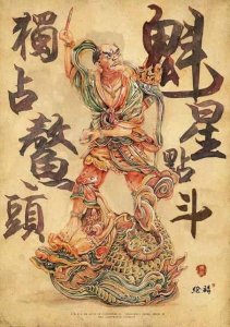 ​出生文昌位怎么定（出生年文昌位对照表）