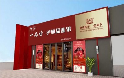 ​一品坊窖藏6价格，一品坊精品窖藏52度