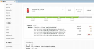 ​手机号查询物流快递顺丰(手机号码查询顺丰快递物流信息)