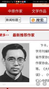 ​让人欢喜让人忧的《散文选刊》