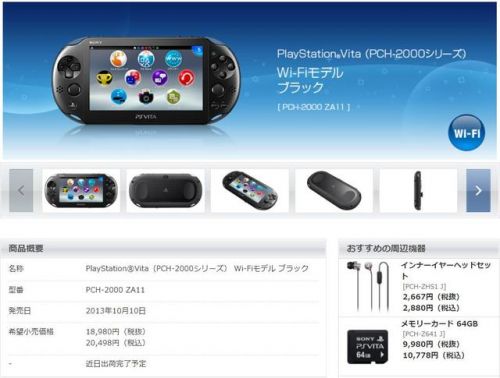 索尼psv2000(索尼psv2000上市时间)-第2张图片-