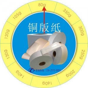 ​铜版纸厚度对照表(铜版纸厚度规格)