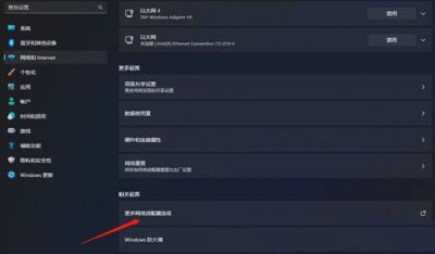 ​win11wifi图标不见了(win11电脑显示不出wifi列表)