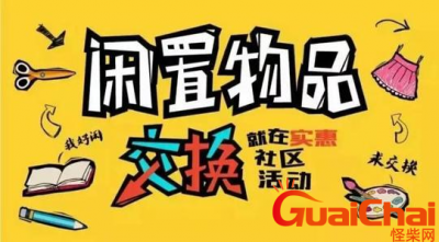 ​二手闲置物品交易平台哪个好？二手闲置物品交易平台排名