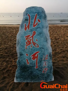 ​北戴河在什么地方？北戴河的气候条件如何？