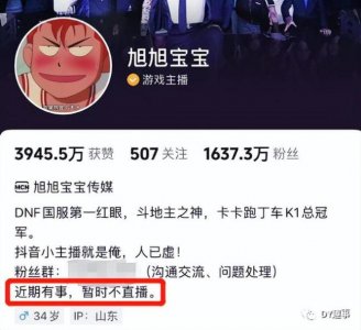 ​旭旭宝宝停播的原因找到了！旭旭宝宝为什么这么火有多少资产