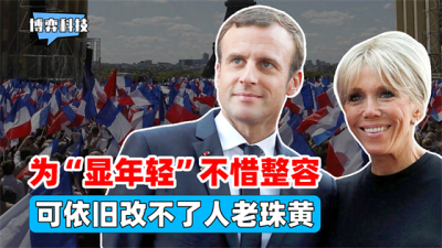 ​花760万买口罩！法国总统夫人有多奢侈，为何马克龙始终放不下她