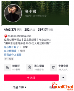 ​《喜欢你，我也是》恋综嘉宾张小狮、潘明俊翻车人设大揭秘