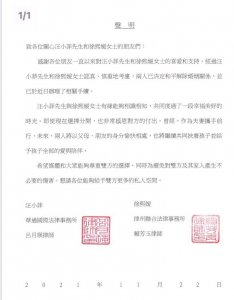 ​汪小菲与大S官宣离婚，大S首度回应：很平静希望他永远过得比我好