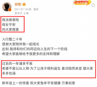 ​40岁胡歌官宣结婚当爸！网传21年就已领证，和老婆因养猫结缘