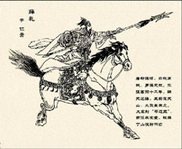 ​薛仁贵和薛平贵是一个人吗？薛仁贵可是一名猛将