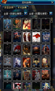 ​没卡片也不方！DNF宝珠词典给小伙伴们送上啦~