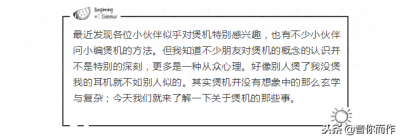 ​煲耳机到底有没有用？怎么煲？别再被忽悠了