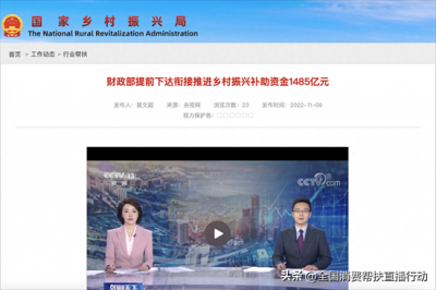​最新国家乡村振兴补贴项目