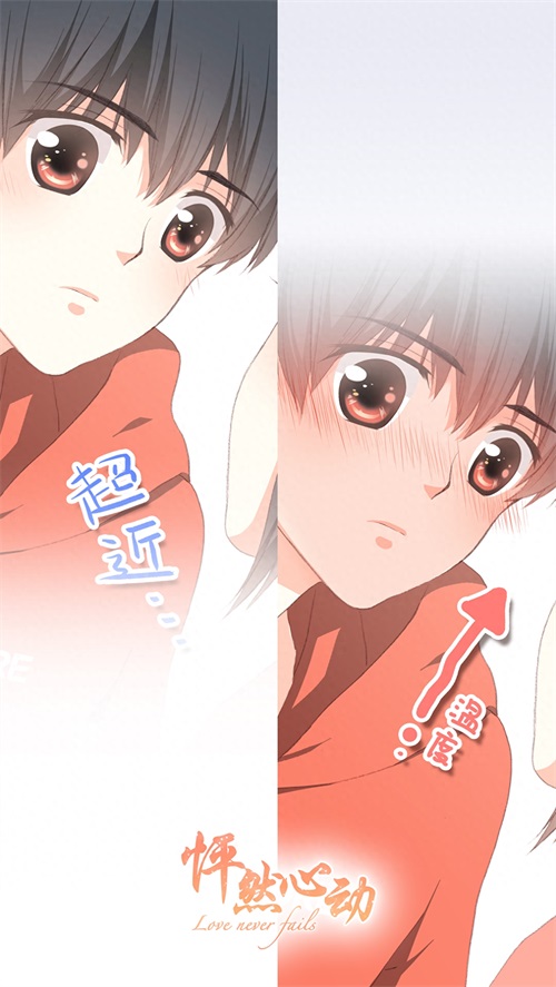 漫画迷的福利来了,少女漫《怦然心动》高清壁纸,一定有你喜欢的