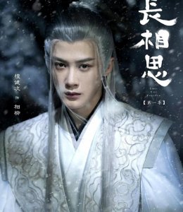 ​檀健次个人资料：被称北海太子爷，出道16年，如今凭借《长相思》爆火