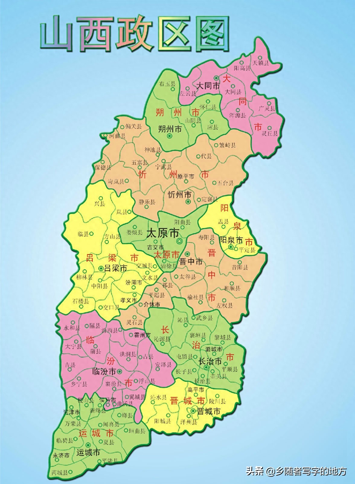 超清!山西省地图大全,建议收藏