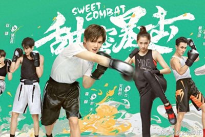 ​甜蜜暴击豆瓣评分2.7，鹿晗关晓彤被称烂片CP，看看这些你就懂了