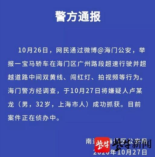 单手飙车时速到255公里司机降网