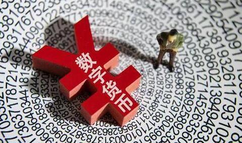 数字群众币果然来了!将在这些场合试点 二个手机碰一碰,便能转钱?