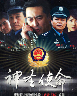 十大反贪电视剧（中国最经典十大反腐电视剧）-