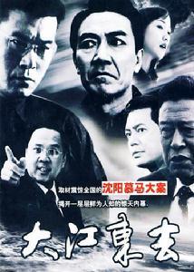 十大反贪电视剧（中国最经典十大反腐电视剧）-