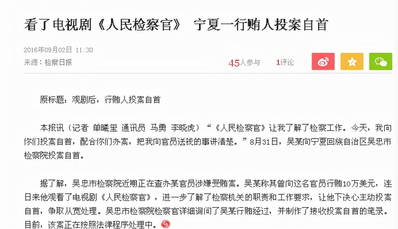 十大反贪电视剧（中国最经典十大反腐电视剧）-