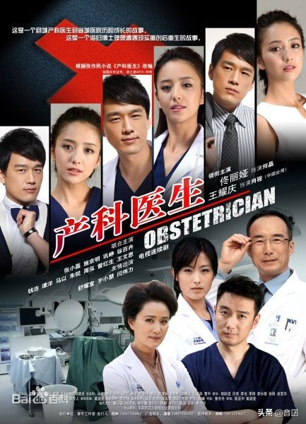 关于医生的电视剧（12部医生题材好剧推荐）-
