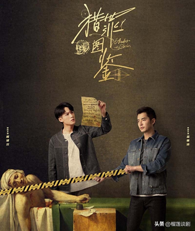 关于破案类电视剧推荐（15部刑侦破案电视剧排行榜）-