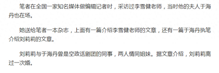 刘莉莉个人资料简历（演员刘莉莉演过哪些电视剧）-