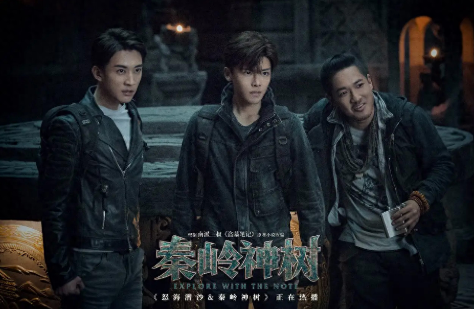 盗墓电视剧有哪些好看（盗墓题材影视剧推荐）-