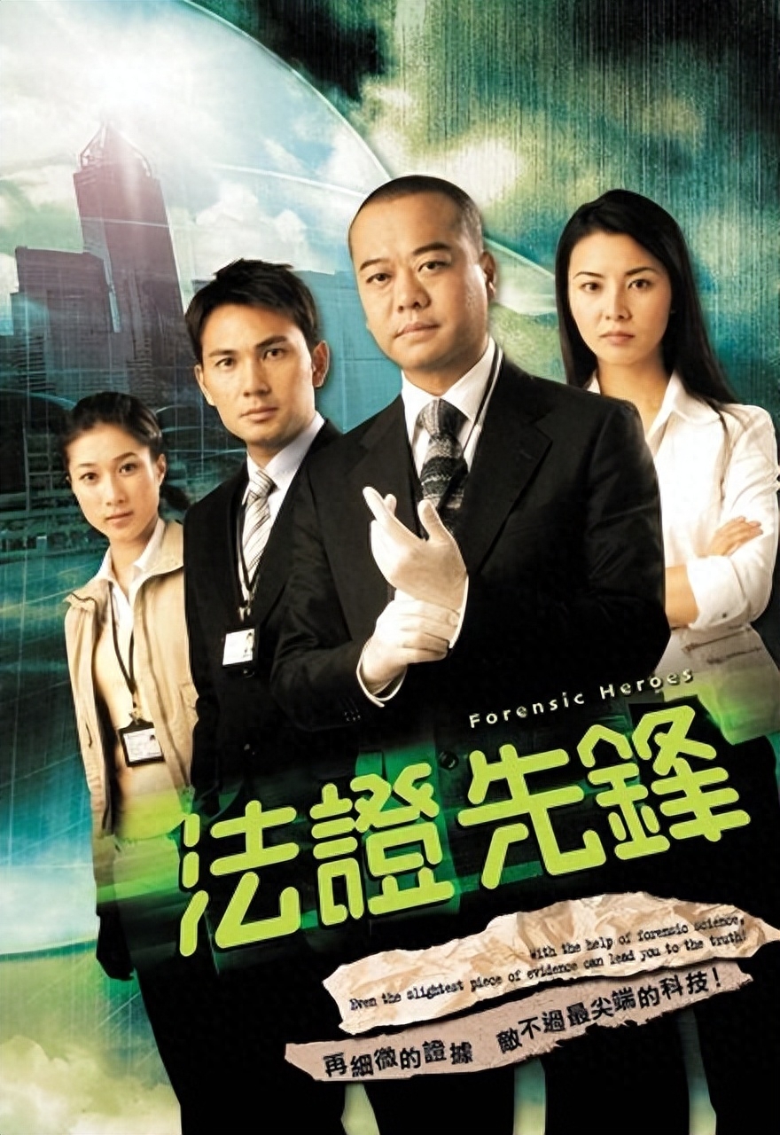 香港破案悬疑电视剧推荐(tvb经典刑侦剧排行榜)-