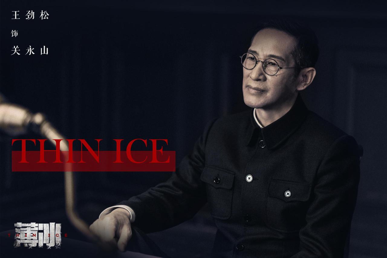 薄冰电视剧剧情介绍（有关薄冰电视剧人物介绍和结局）-