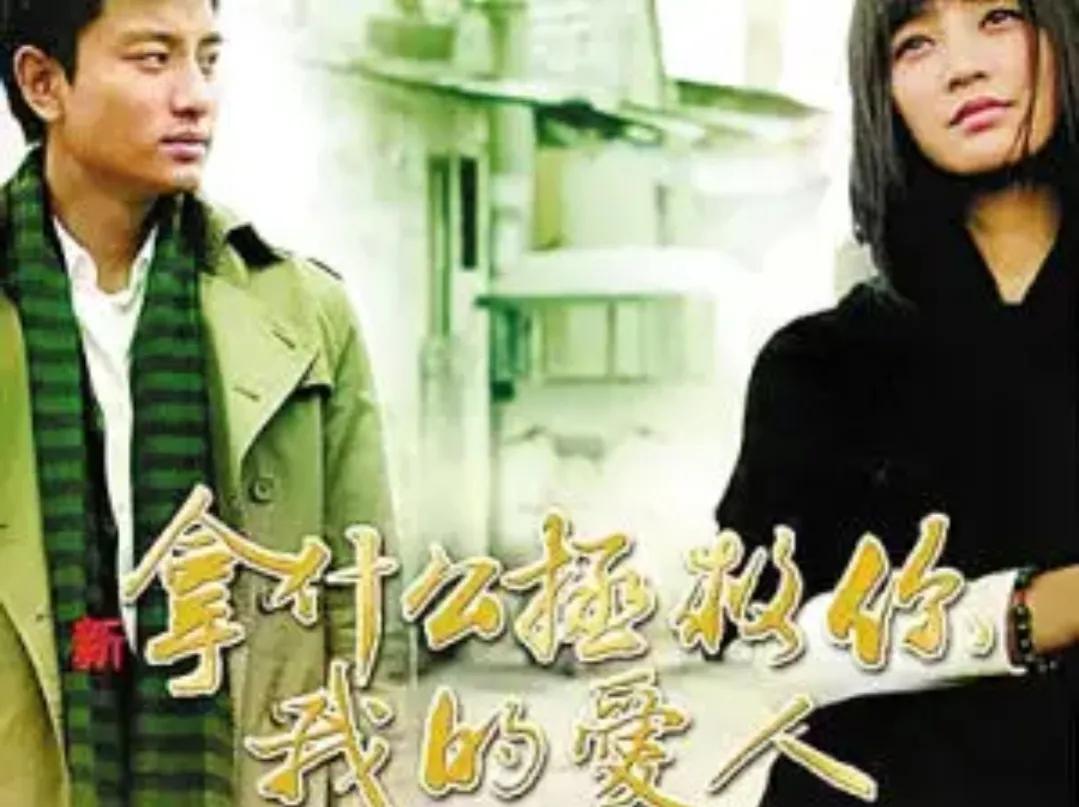 拿什么拯救你我的爱人大结局（拿什么拯救你我的爱人剧情简介）-