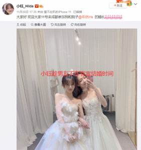 ​小钰微博官宣婚礼时间 发现新郎不是自己Rookie连夜赶回来