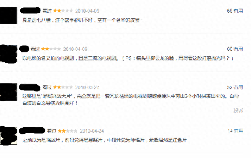 东风雨剧情介绍解析(东风雨讲的什么故事)-