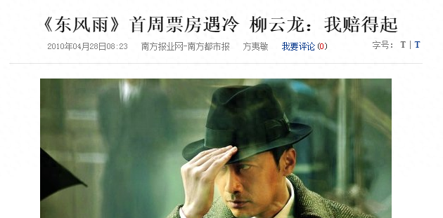 东风雨剧情介绍解析(东风雨讲的什么故事)-