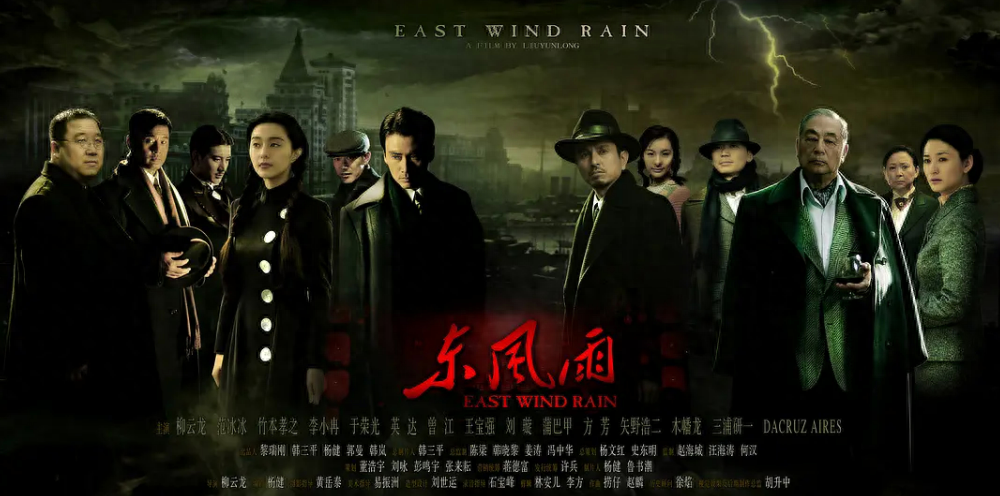 东风雨剧情介绍解析(东风雨讲的什么故事)-