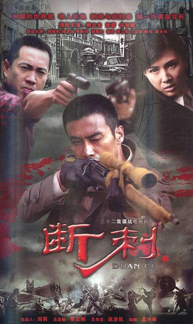 柳云龙主演的谍战片电视剧大全集(柳云龙15部谍战剧哪个好看)-