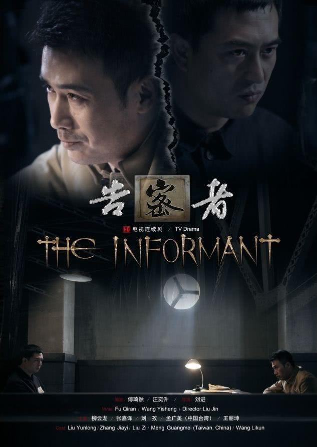 柳云龙主演的谍战片电视剧大全集(柳云龙15部谍战剧哪个好看)-