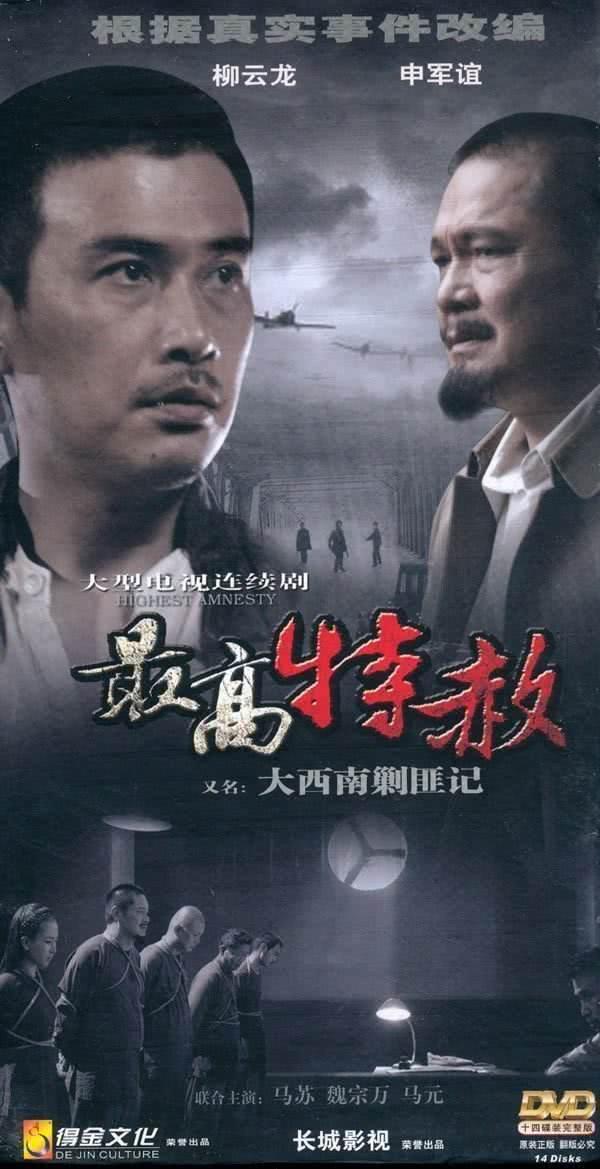 柳云龙主演的谍战片电视剧大全集(柳云龙15部谍战剧哪个好看)-